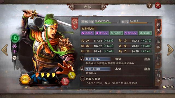 三国志战略版游戏玩法5