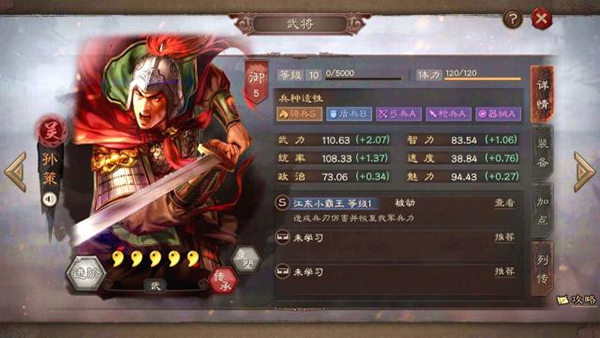 三国志战略版游戏玩法4