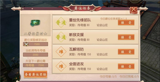 大唐无双快速升级攻略2