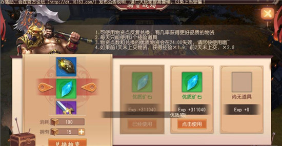 大唐无双快速升级攻略10