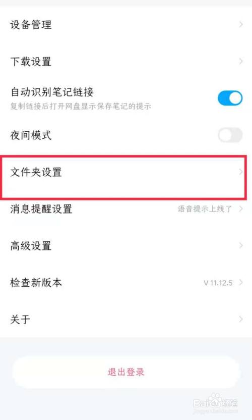 使用详细教程8