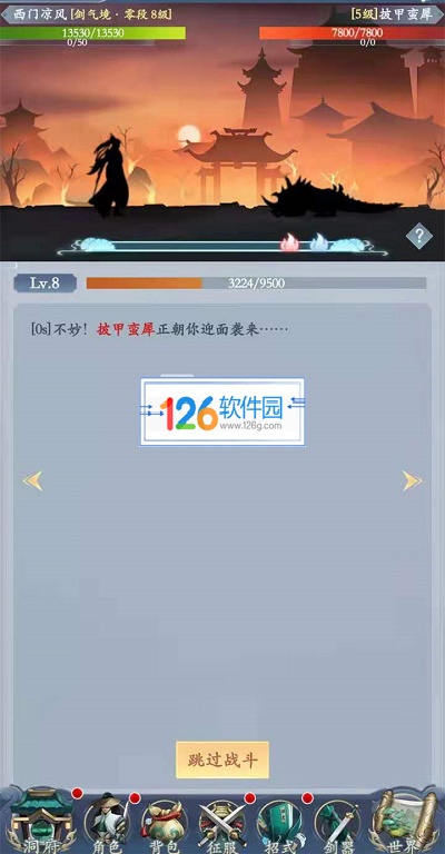 永恒修仙内购破解版截图10