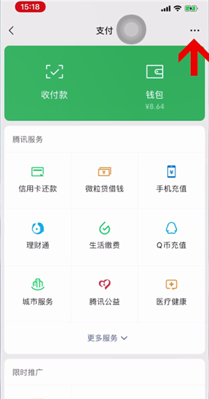 怎么取消自动续费3