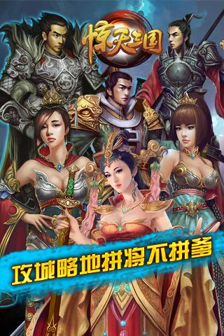 惊天三国完整版