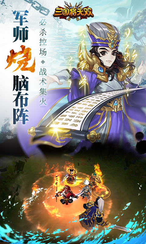 三国将无双BT版玩法