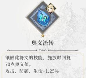 符文系统攻略7