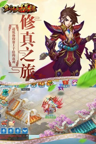 剑侠棋缘最新版