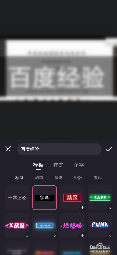 怎么加字幕5