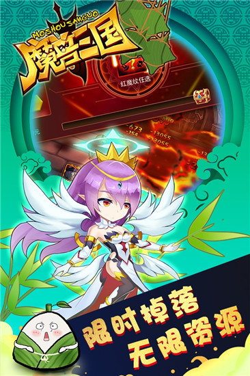 魔兽三国变态版特色