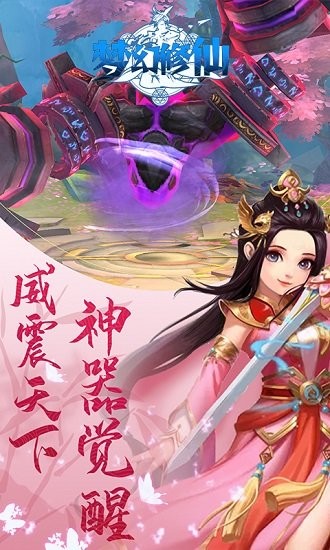 梦幻修仙2变态版