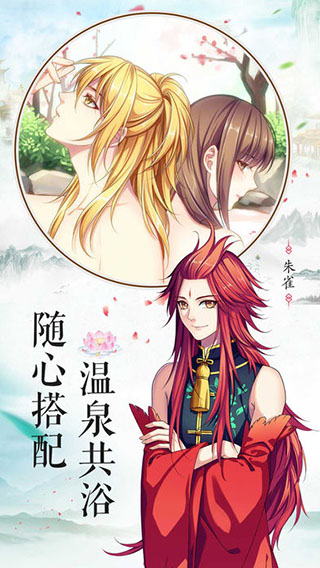 梦回南朝无限版特色