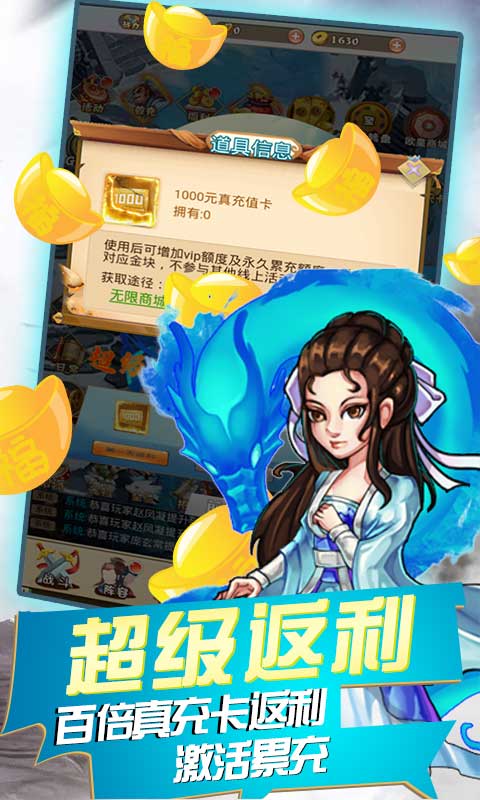 少年阴阳师式神之战福利版