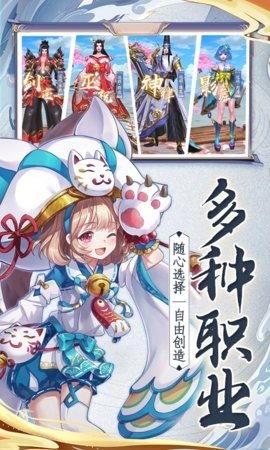 少年阴阳师式神之战破解版