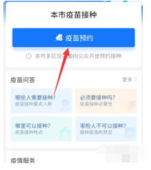 约苗app怎么修改地址1