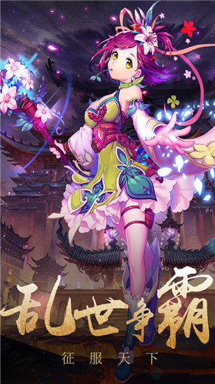 神魔传满V版