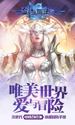 剑与魔法安卓版