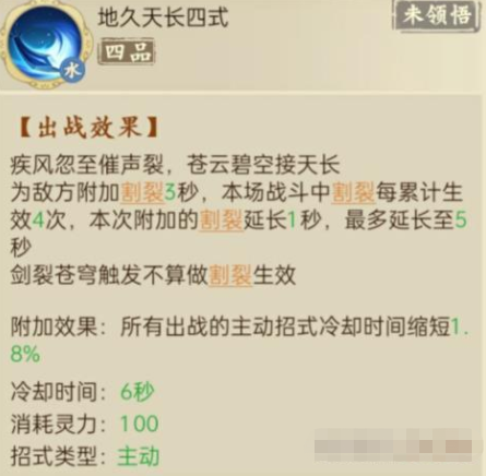 云端问仙腾讯版截图13