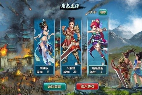 阿里三国战略版