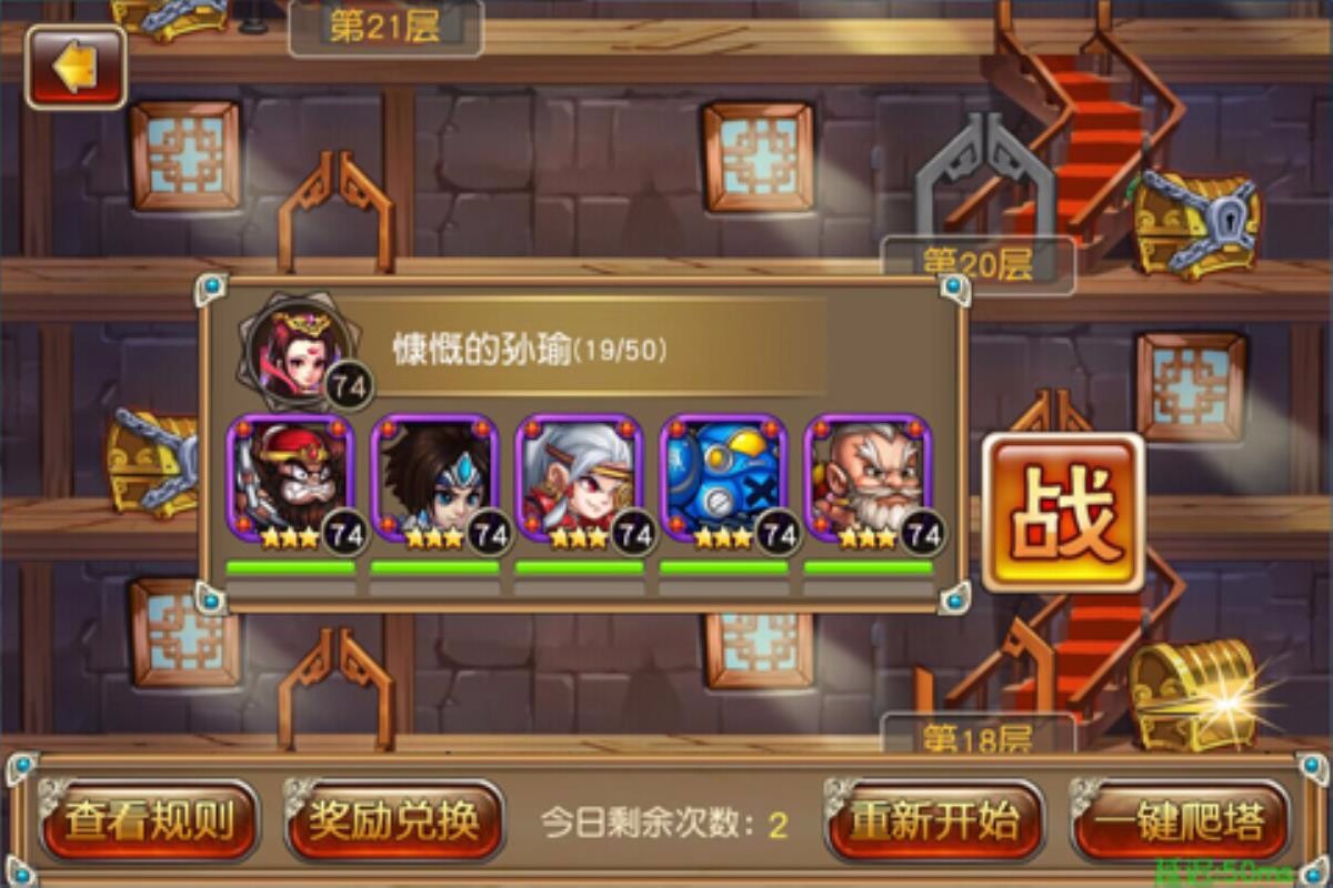 反斗三国无限钻石版特色