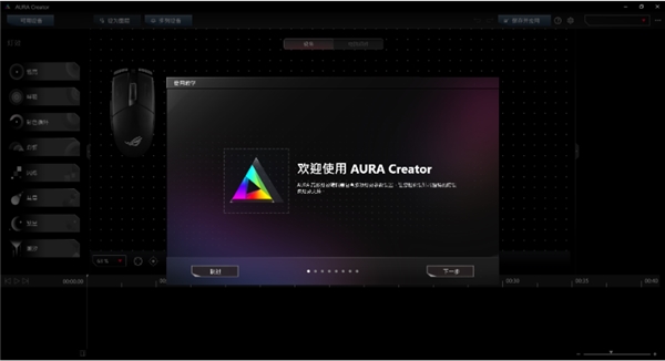 AURA Creator