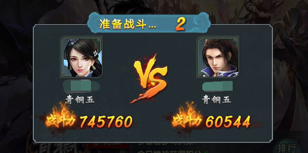 武动九天手游1V1攻略4