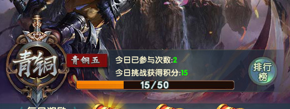 武动九天手游1V1攻略5