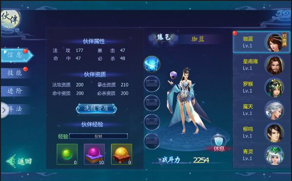 魔天记3D无限仙玉版战力提升攻略3