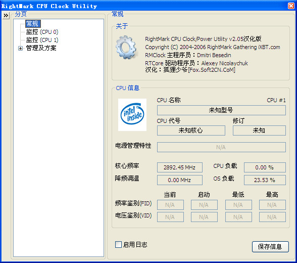 Rmclock绿色版