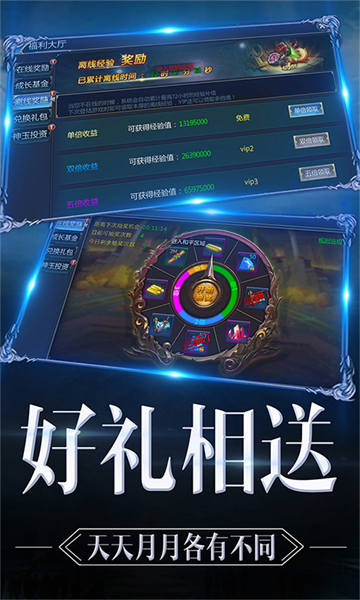 魔神战纪2极速版特色