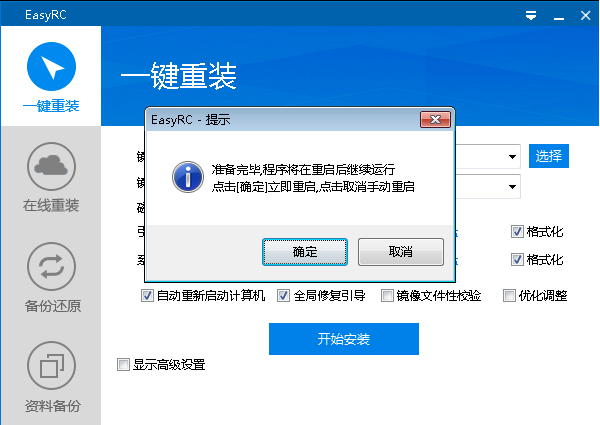 使用教程3