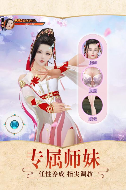 醉美人手游