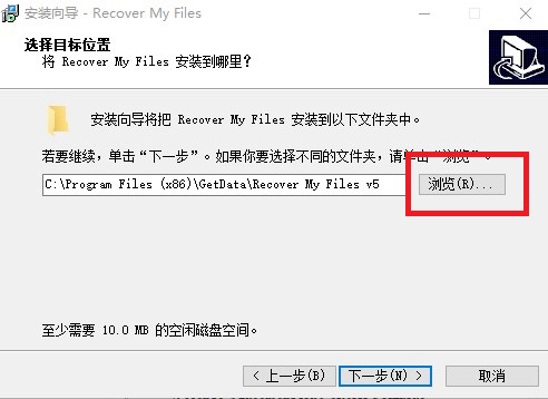 Recover My Files中文版安装步骤3