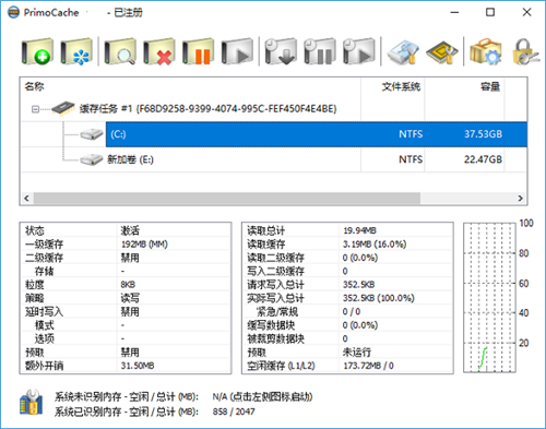 PrimoCache破解版功能特点