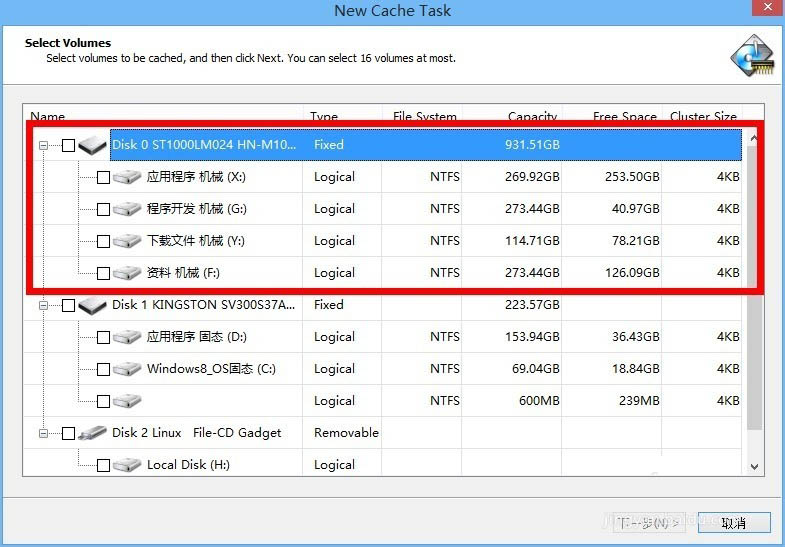 PrimoCache怎么设置效果最好3