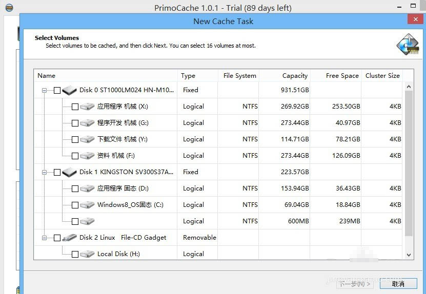 PrimoCache怎么设置效果最好2