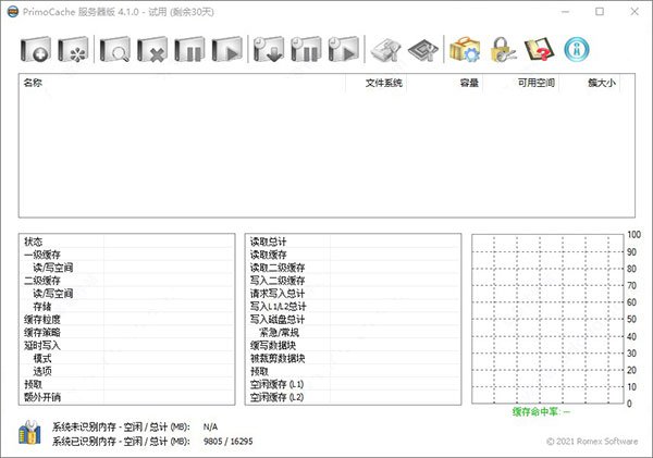 PrimoCache怎么安装破解6