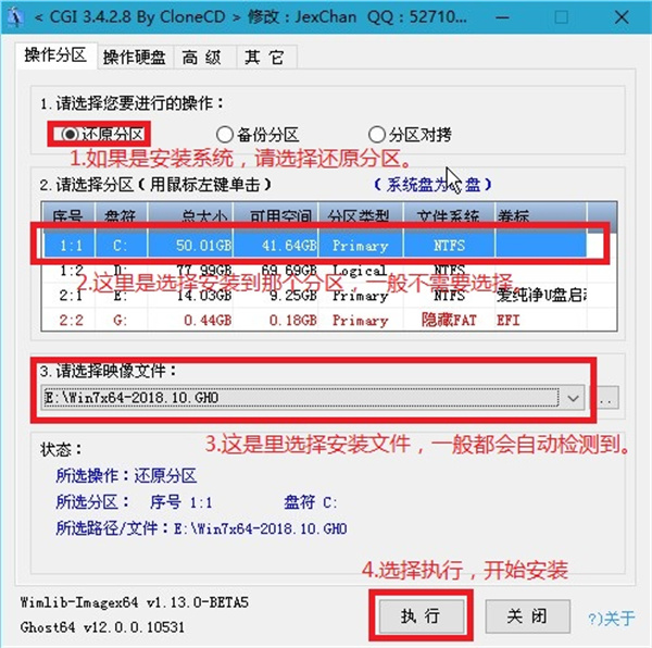 爱纯净U盘怎么重装系5