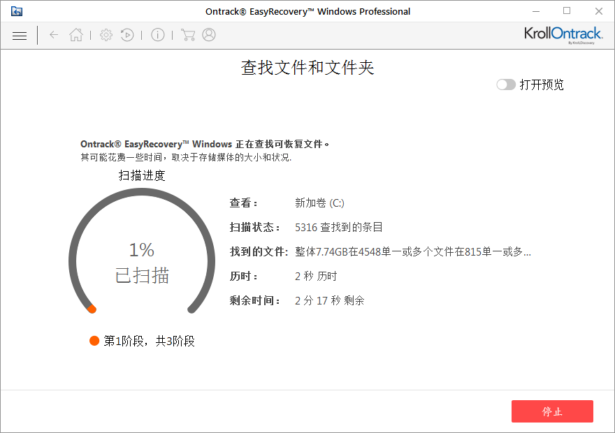 EasyRecovery破解版怎么恢复文件4