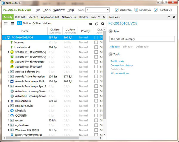 NetLimiter4汉化版功能