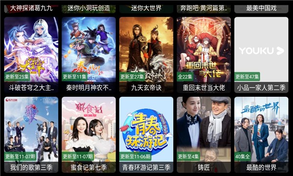 怪兽影院TV纯净版最新