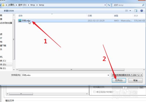 MKVToolnix绿色版切割视频2