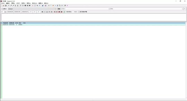 Aegisub中文版