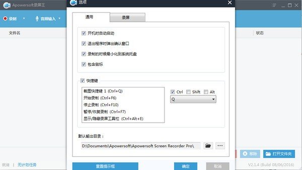 Apowersoft录屏王破解版特色