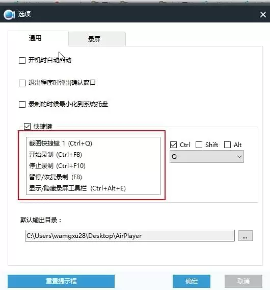 Apowersoft录屏王破解版使用方法2