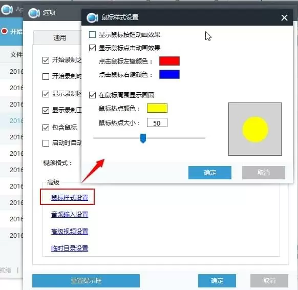 Apowersoft录屏王破解版使用方法3