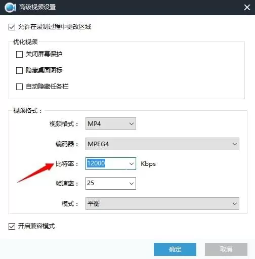 Apowersoft录屏王破解版使用方法5