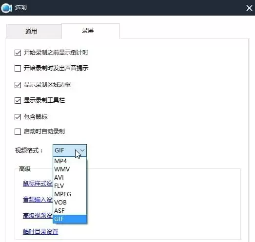 Apowersoft录屏王破解版使用方法4