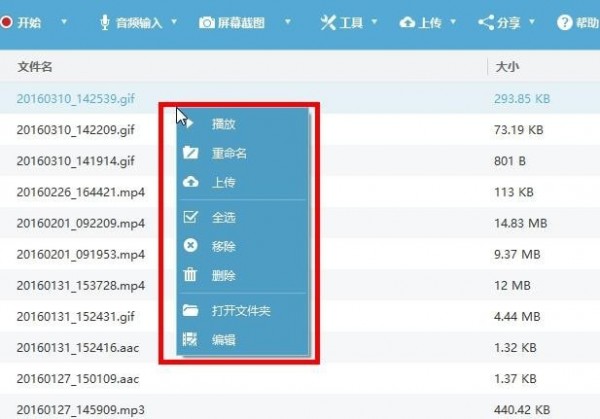 Apowersoft录屏王破解版录屏方法5