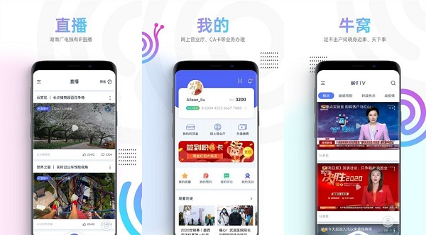 蜗牛TV升级投屏版app