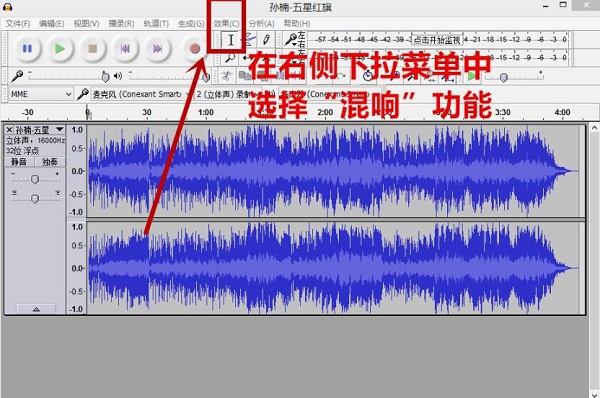 Audacity汉化版混音方法6